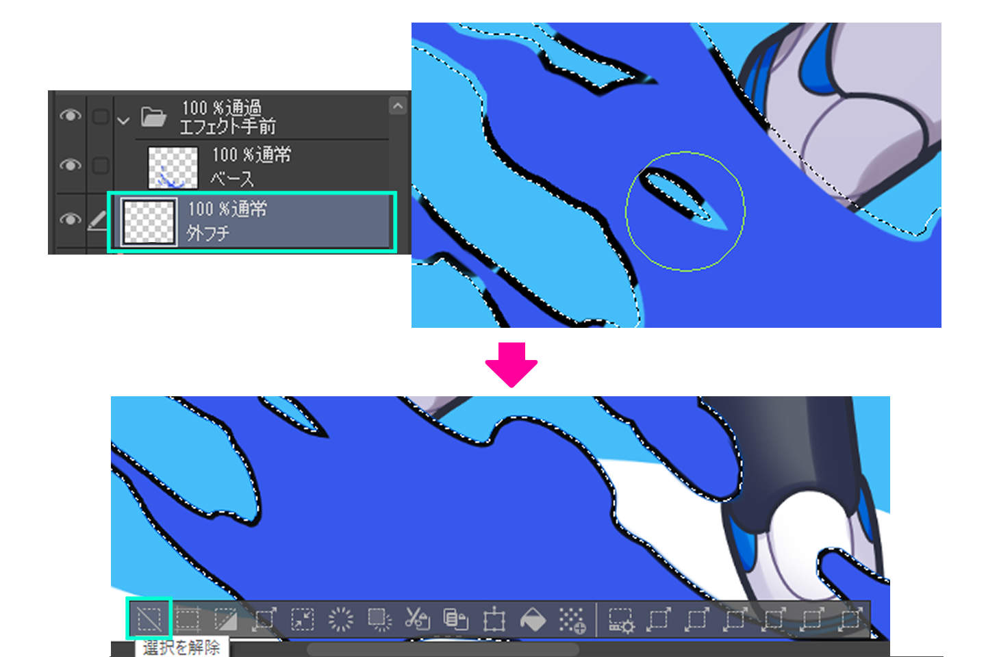 水エフェクトのフチの作り方２