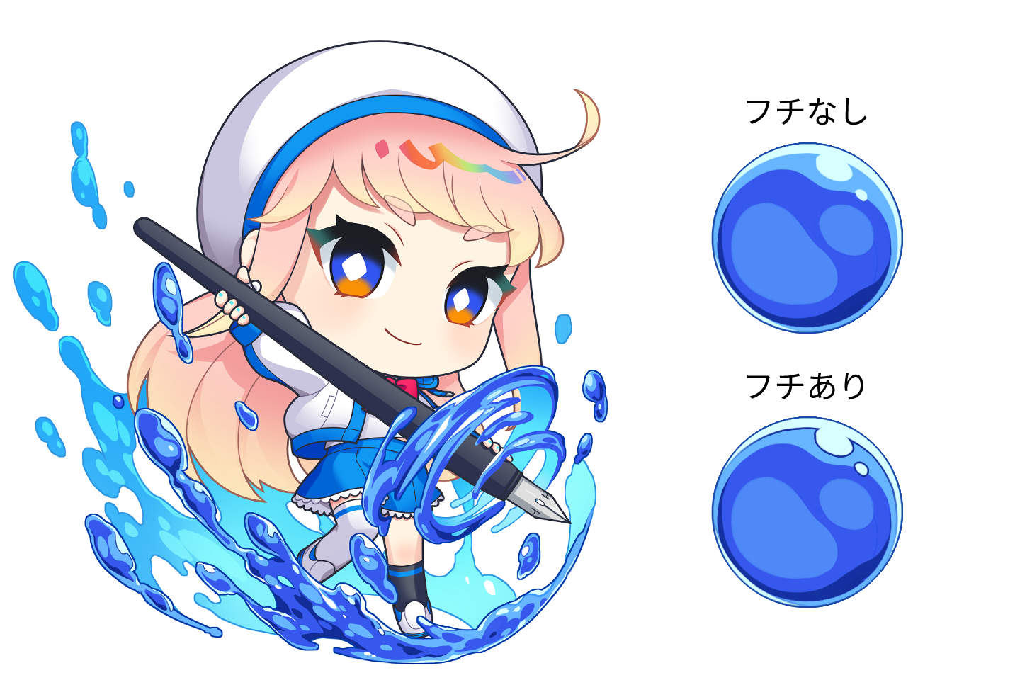 水エフェクトにハイライトを描いたイラスト