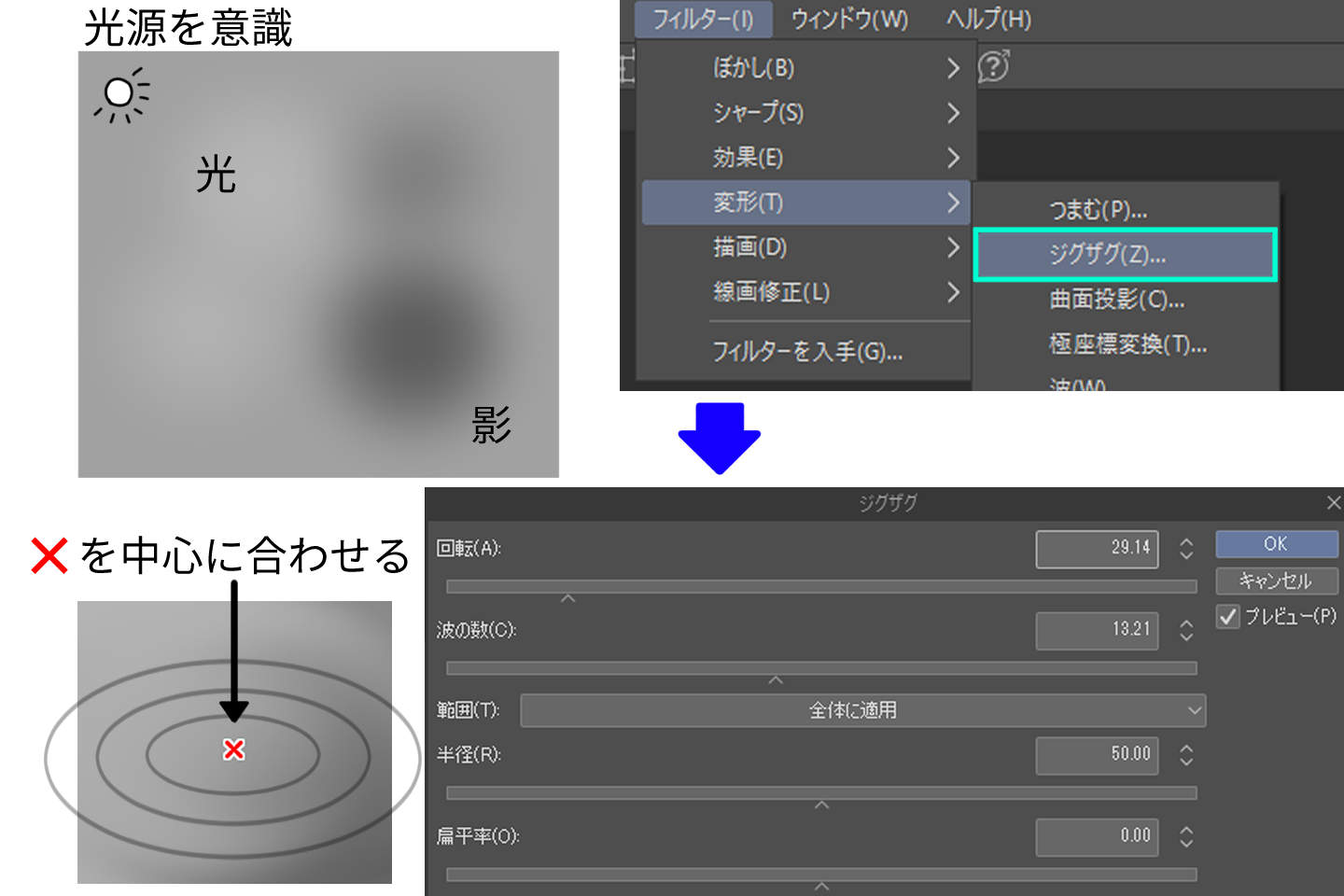 水面を上手に描く手順１