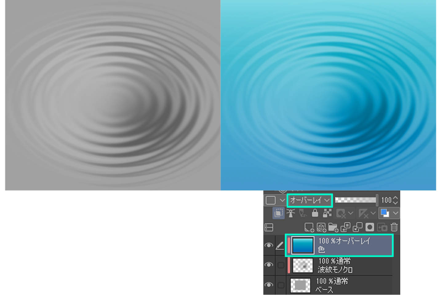 波紋の強さを調整し青色を合成モードオーバーレイで重ねたイラスト