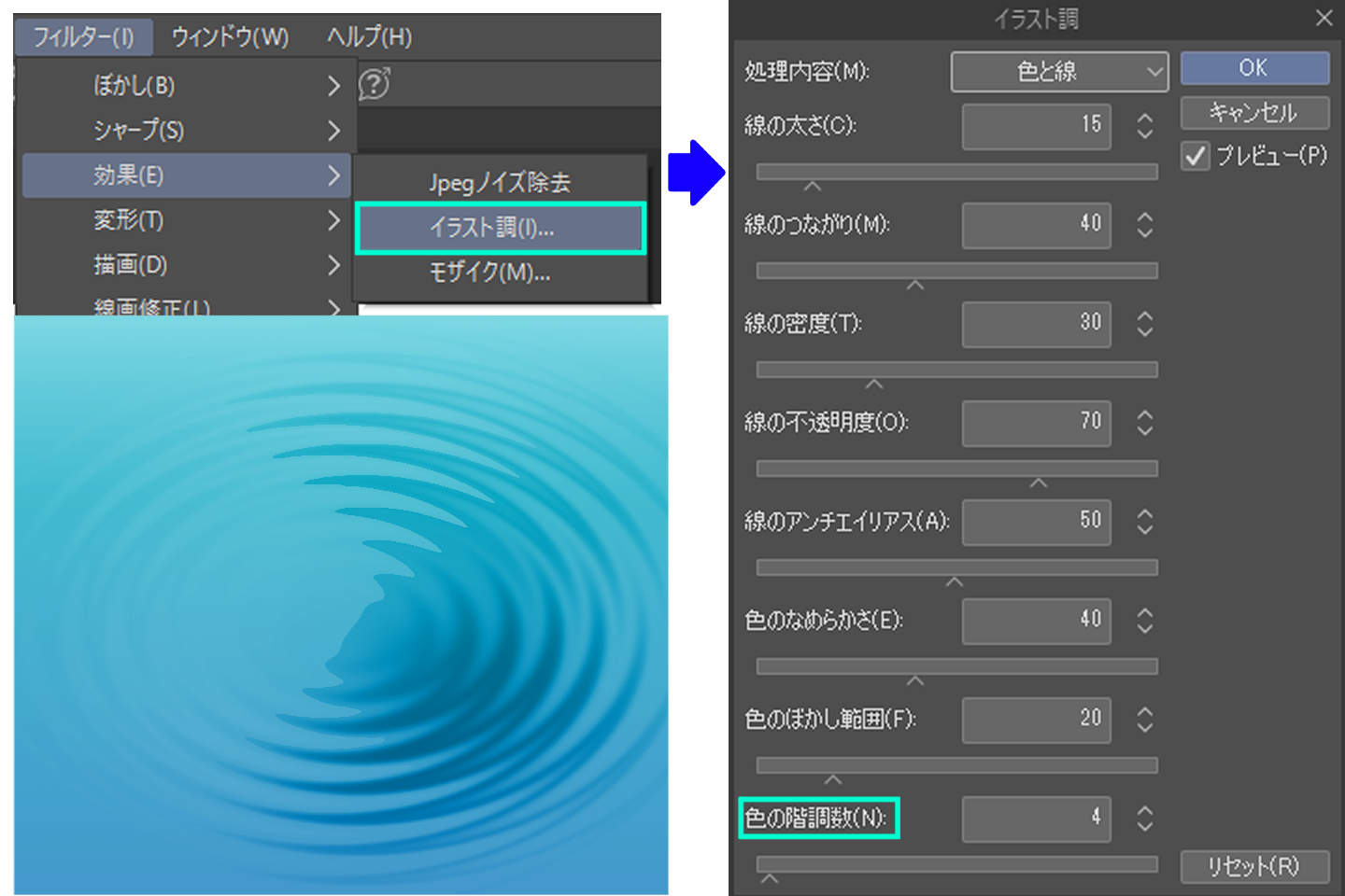 波紋をイラストタッチに調整