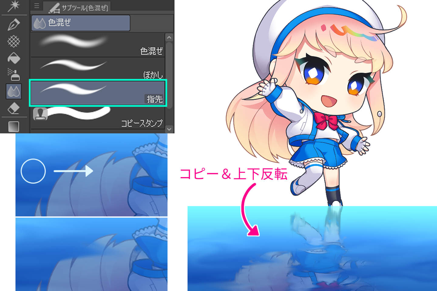 水面に映るキャラを描くコツ