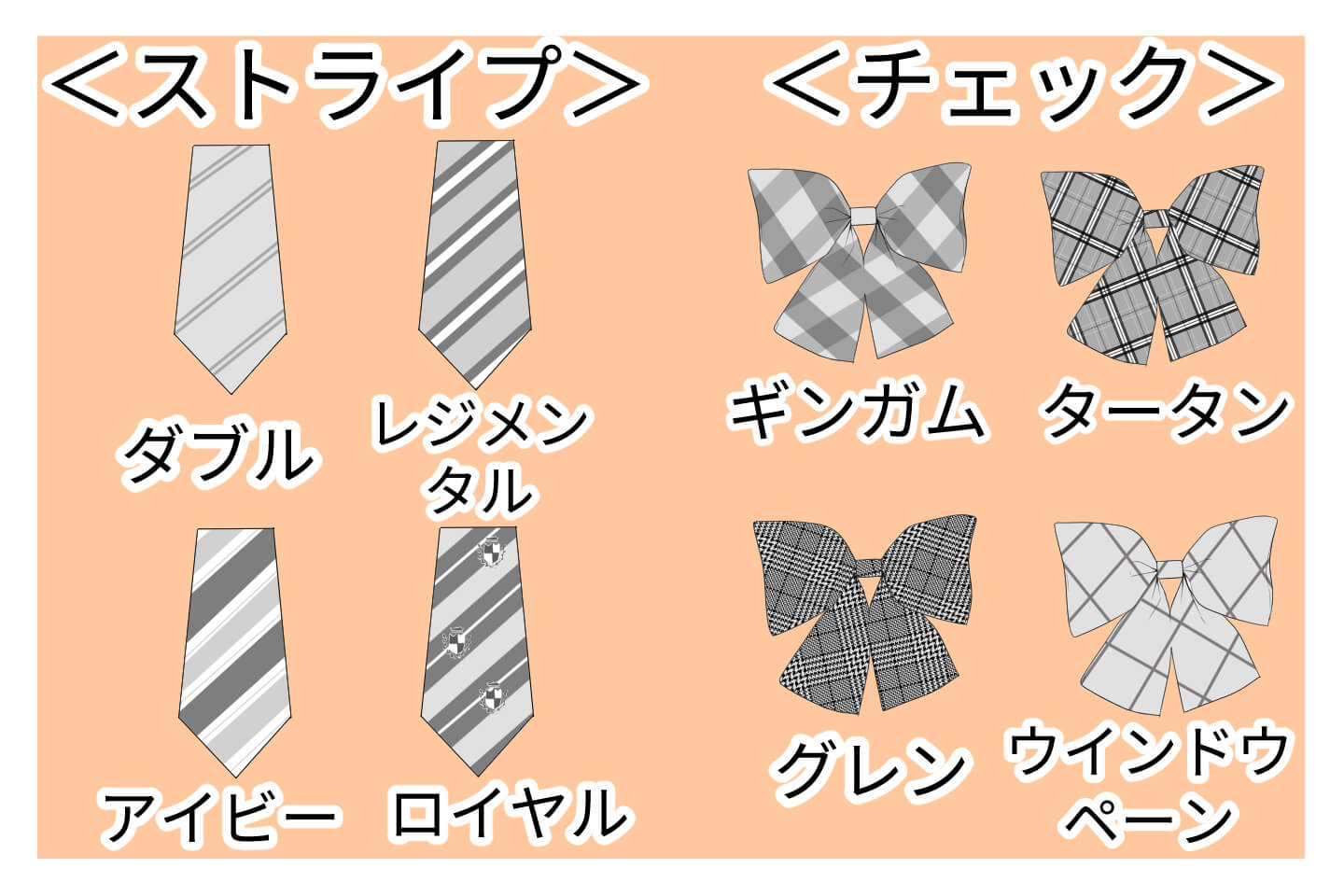 ブレザーに似合うリボン一覧