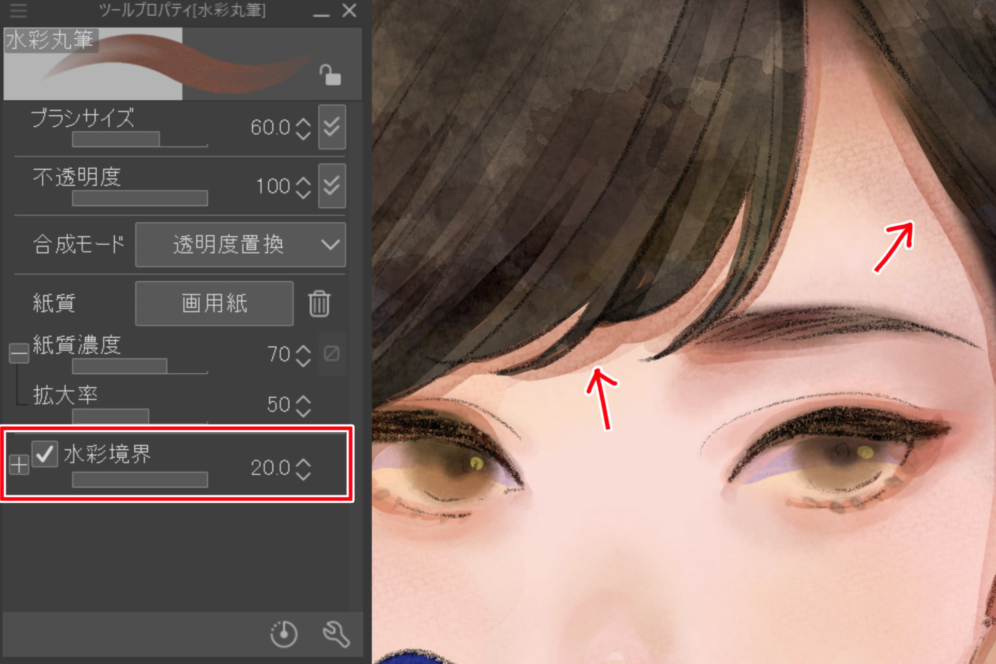 水彩イラストの前髪の落ち影