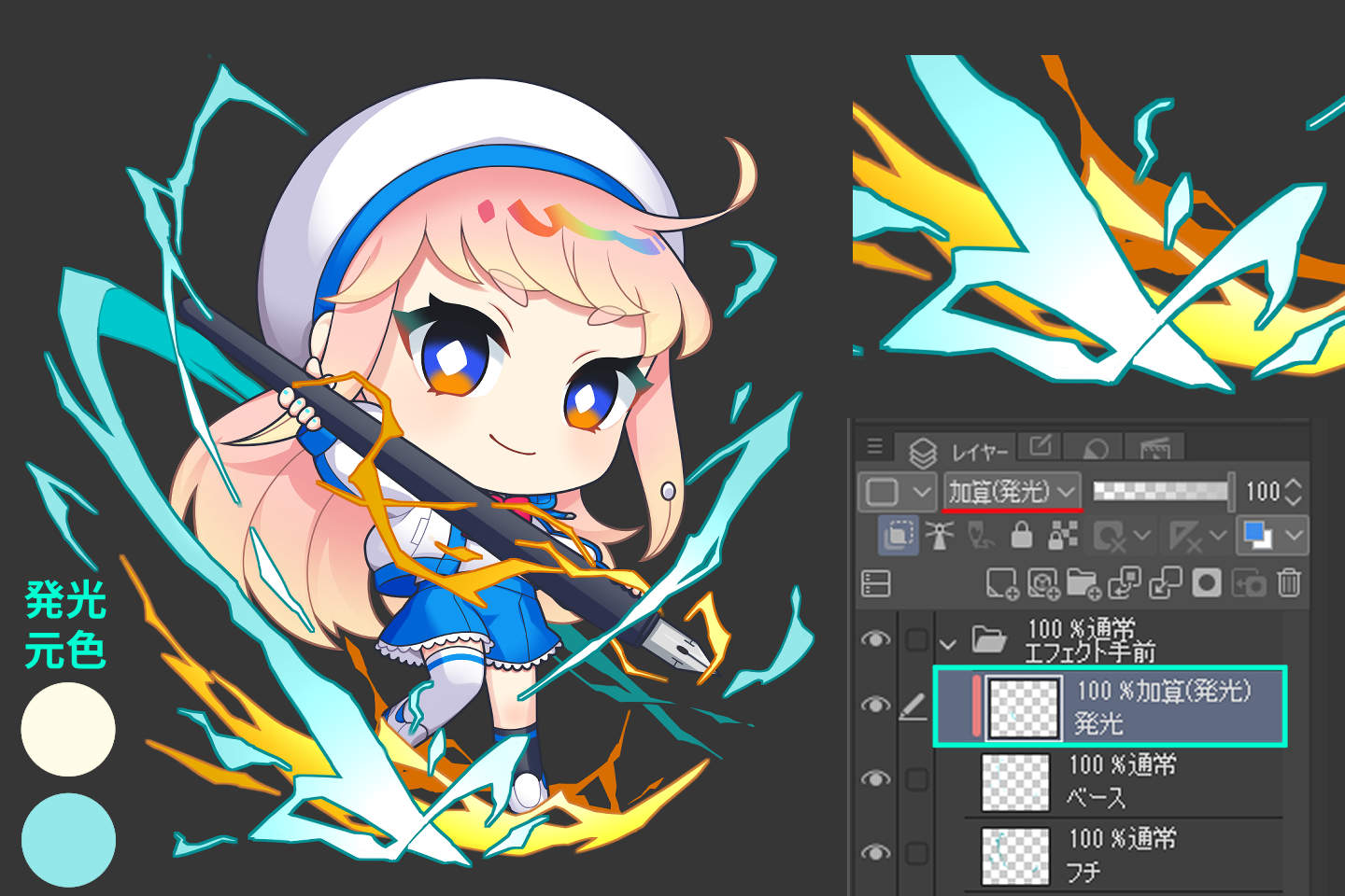 合成モードを使って雷エフェクトを光らせる