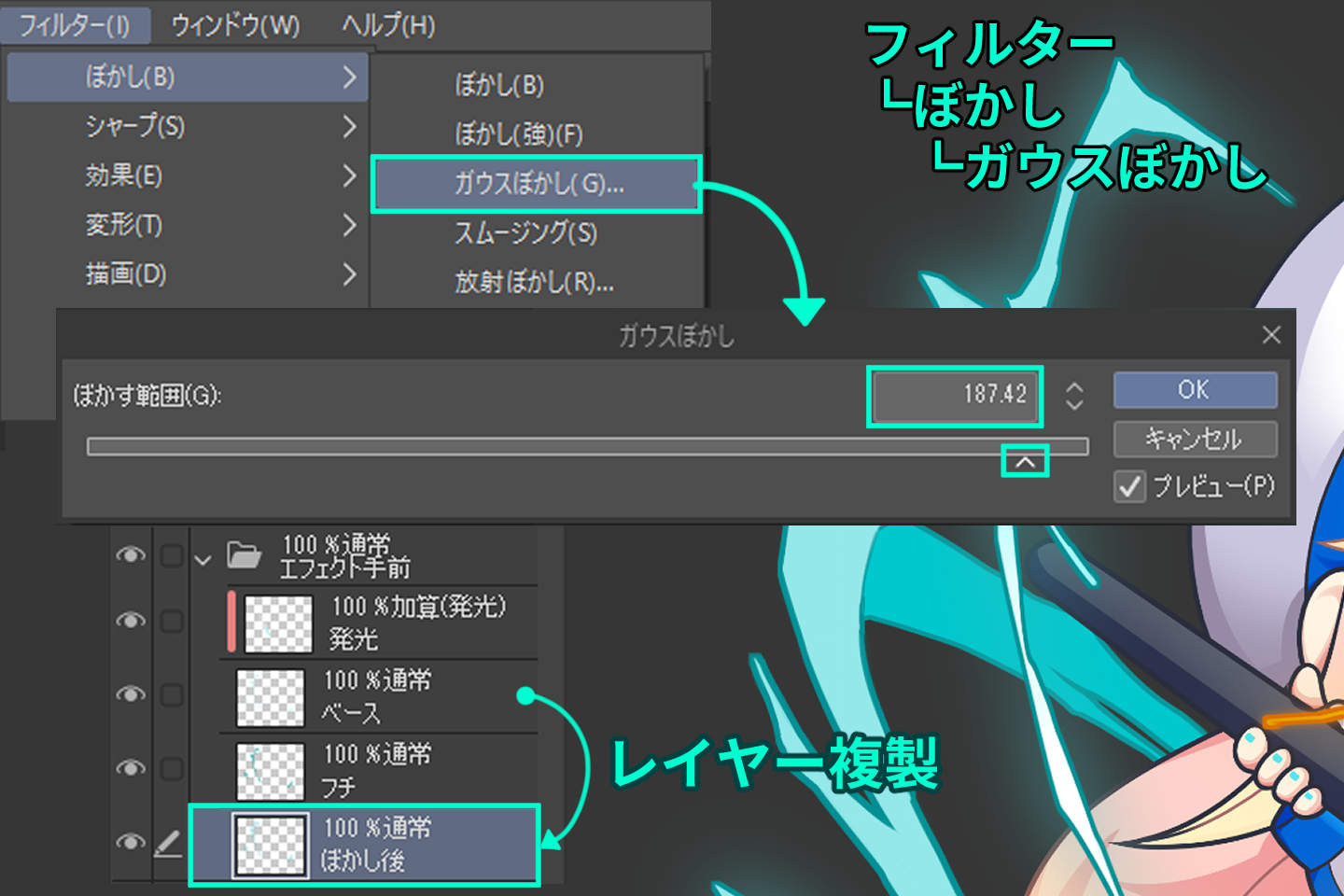 雷エフェクト制作でのガウスぼかしの使い方