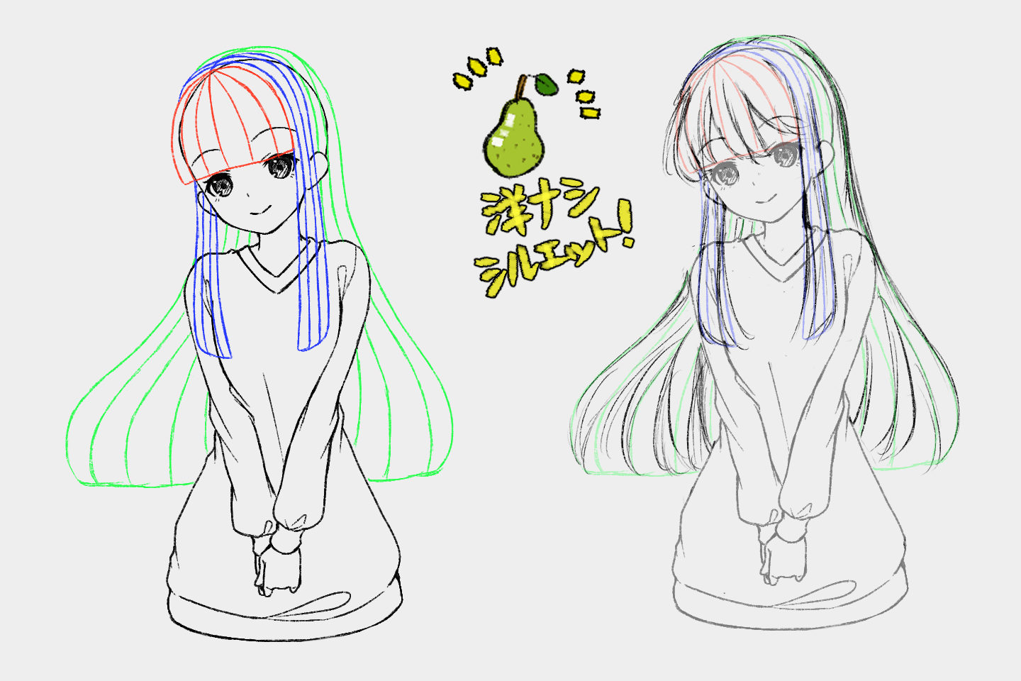 髪のシルエットの作画説明