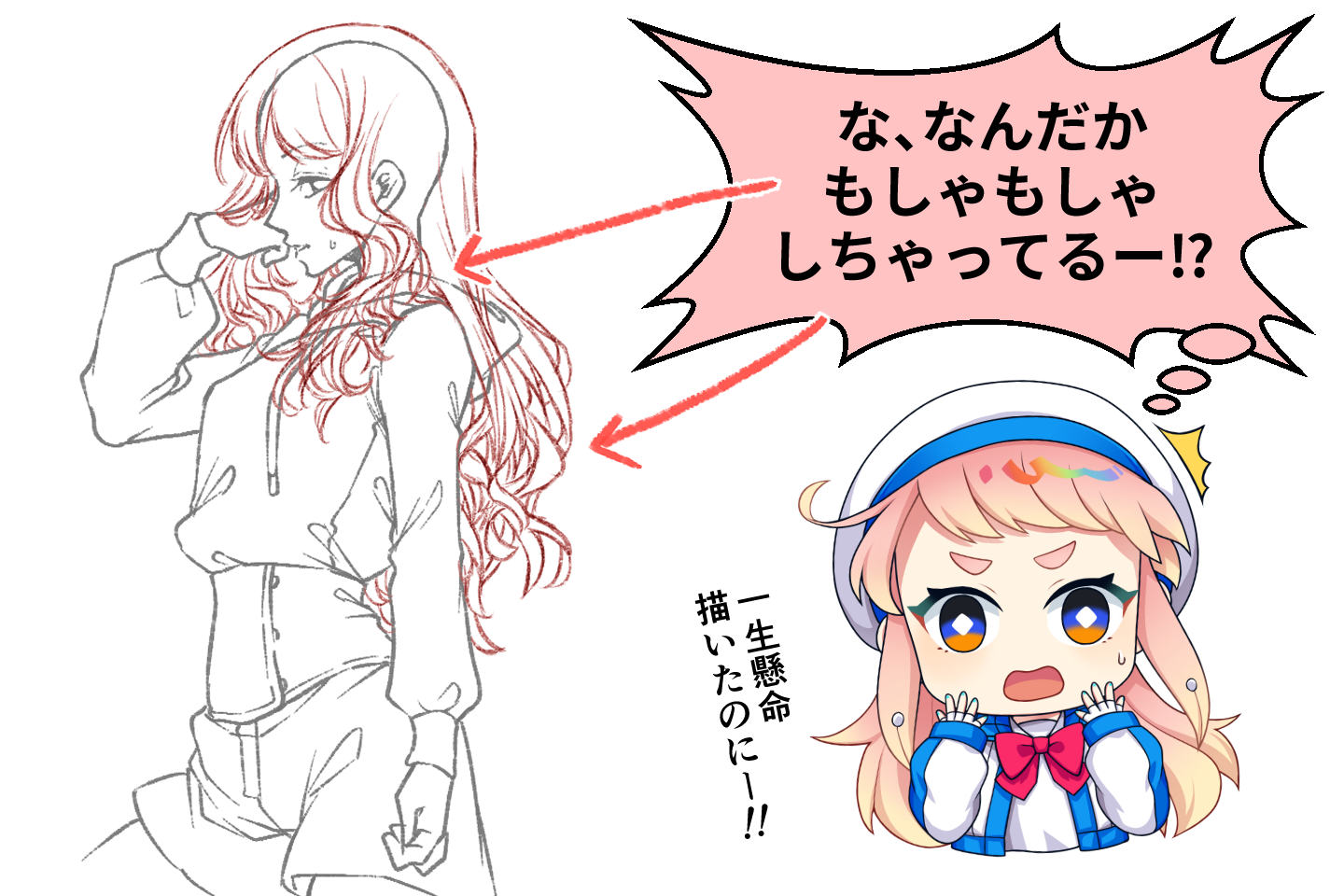 ロングヘアの描き方を徹底解説 長髪作画の基本 応用でキャラが変わる イラスト 漫画 マンガ 教室 Egaco エガコ