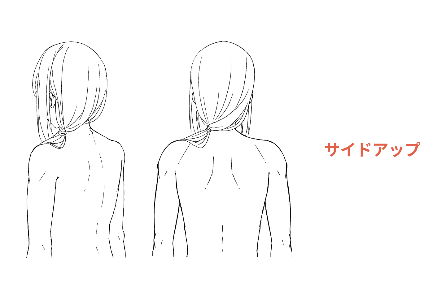 サイドアップのロングヘア