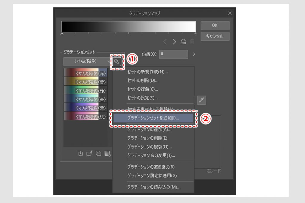 グラデーションマップの設定画面紹介