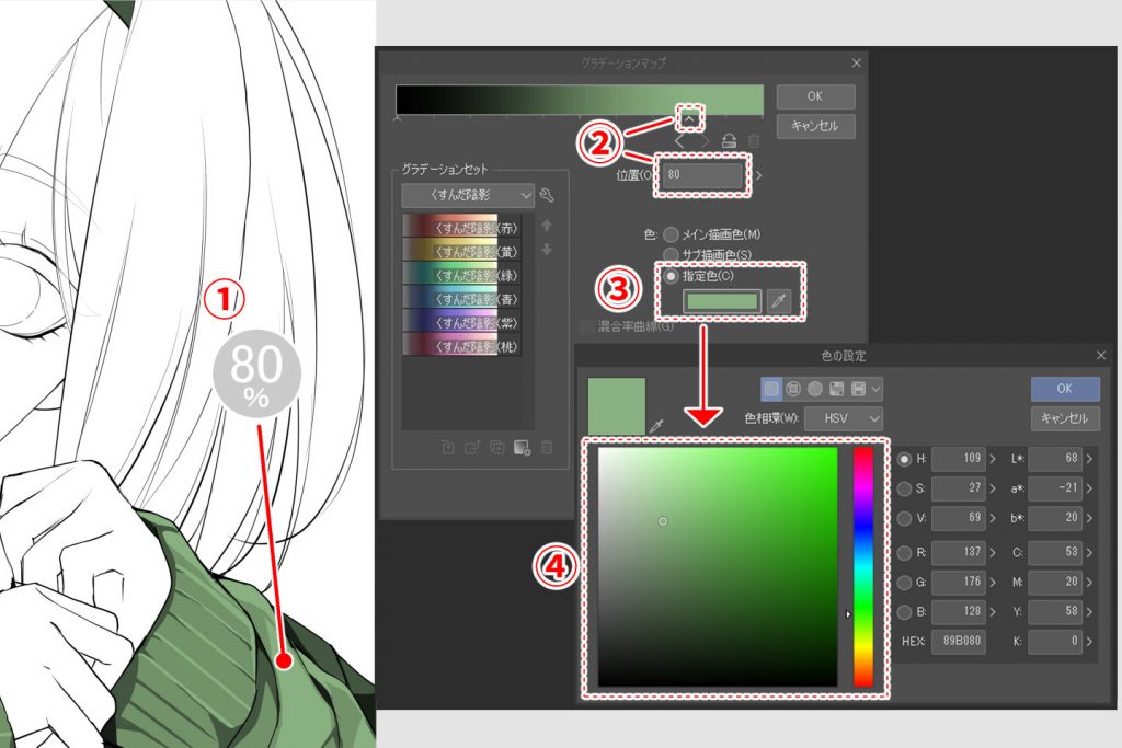 グラデーションマップの設定画面