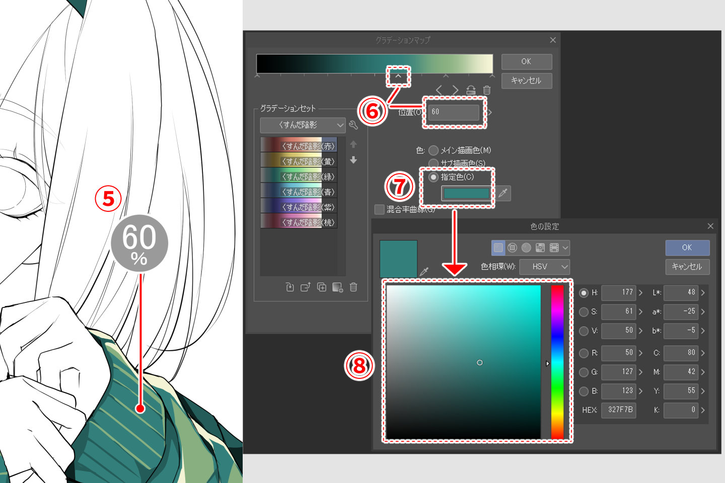 グラデーションマップの設定画面2