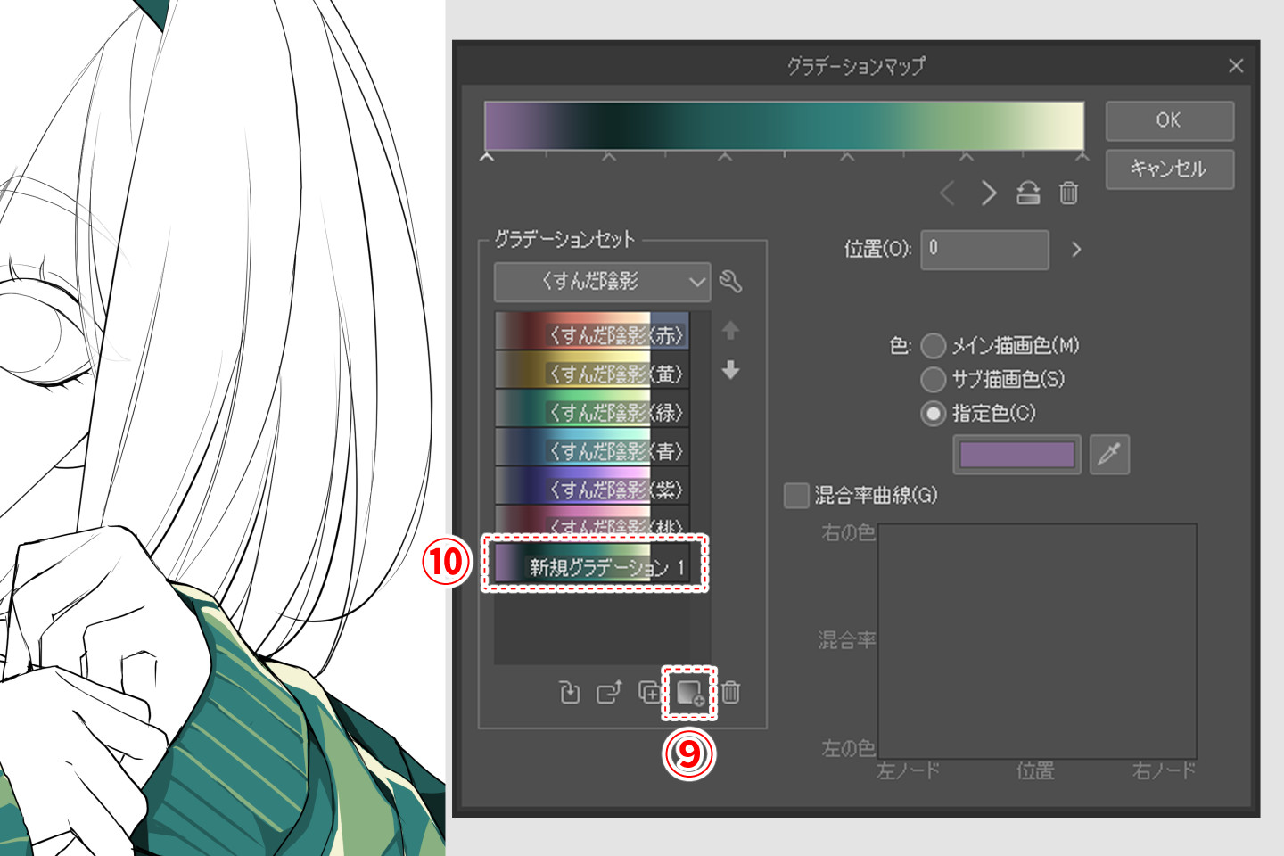 グラデーションマップの設定画面3