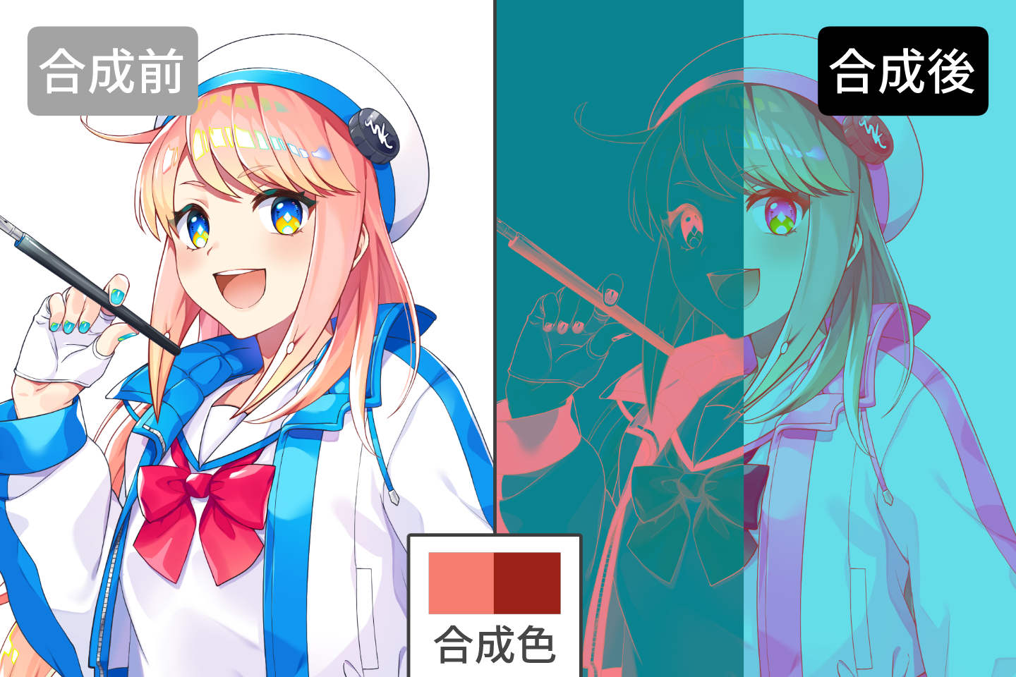 レイヤー合成モード:除外