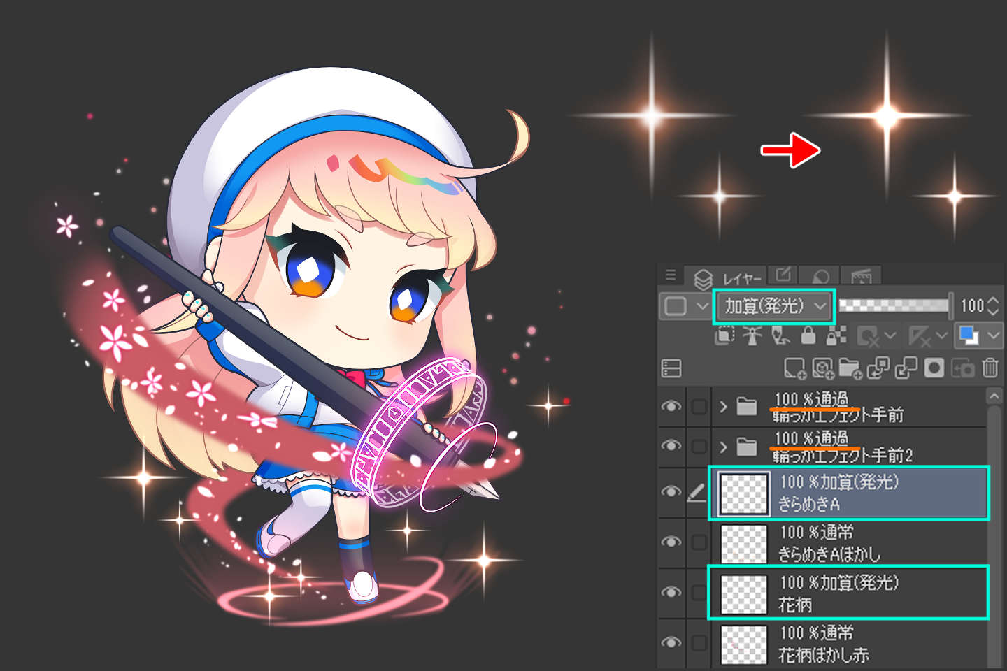合成モードで調整して輪っかエフェクト完成