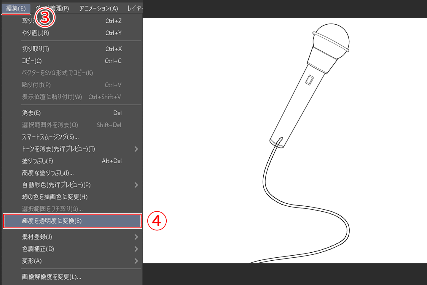 境界効果適用の手順2