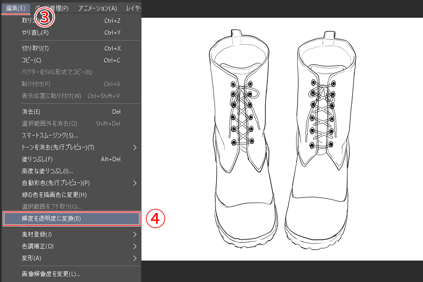 境界効果レイヤーを線画化する方法2