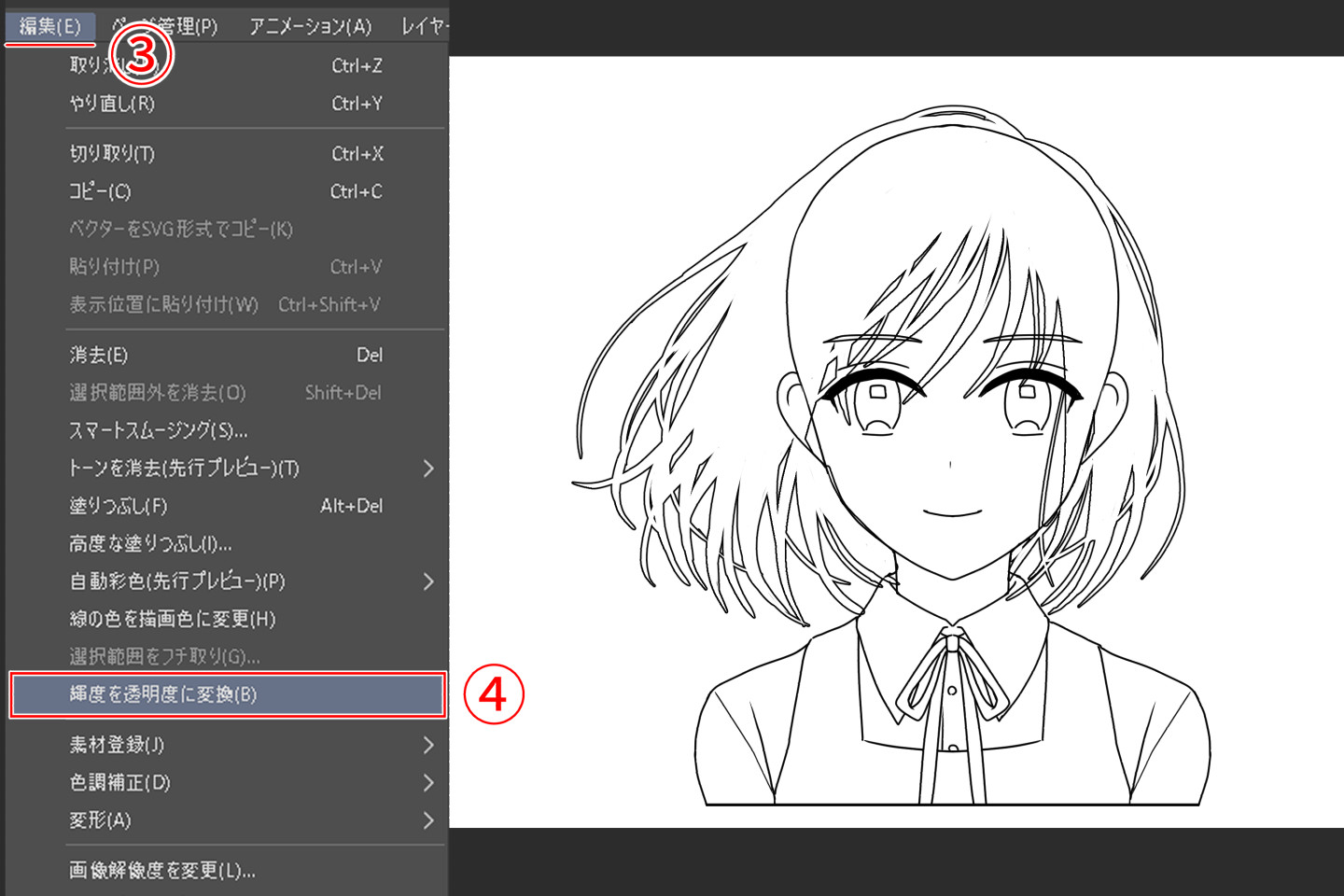 髪の境界効果レイヤーを線画化する方法2