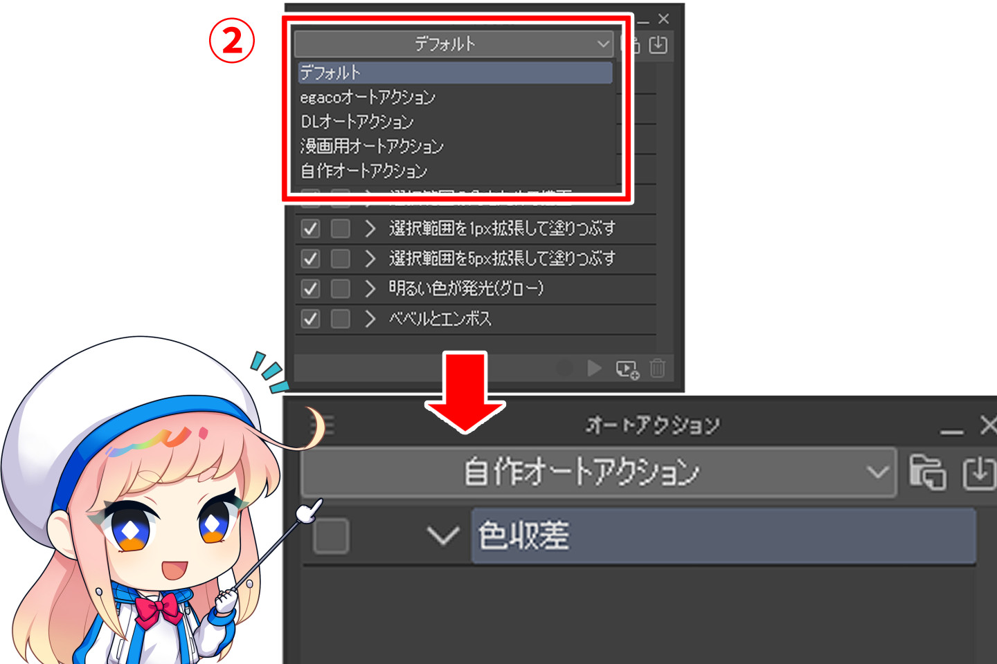 作成したオートアクションを使ってみましょう。