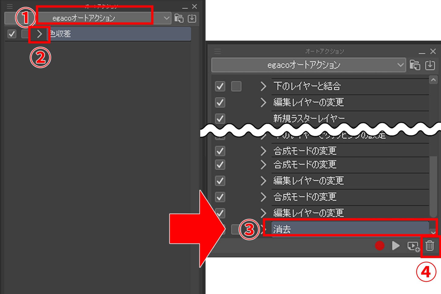 オートアクションの修正