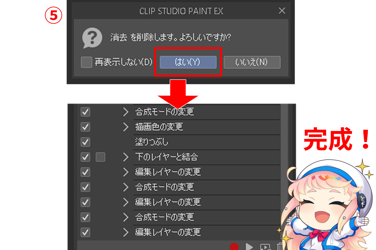 オートアクションの修正2