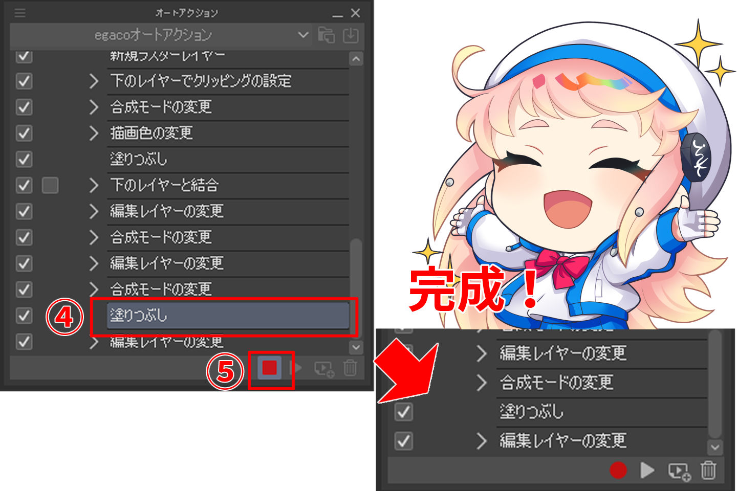 オートアクションの削除2