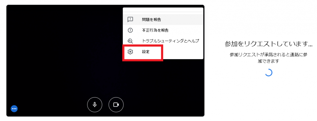 設定