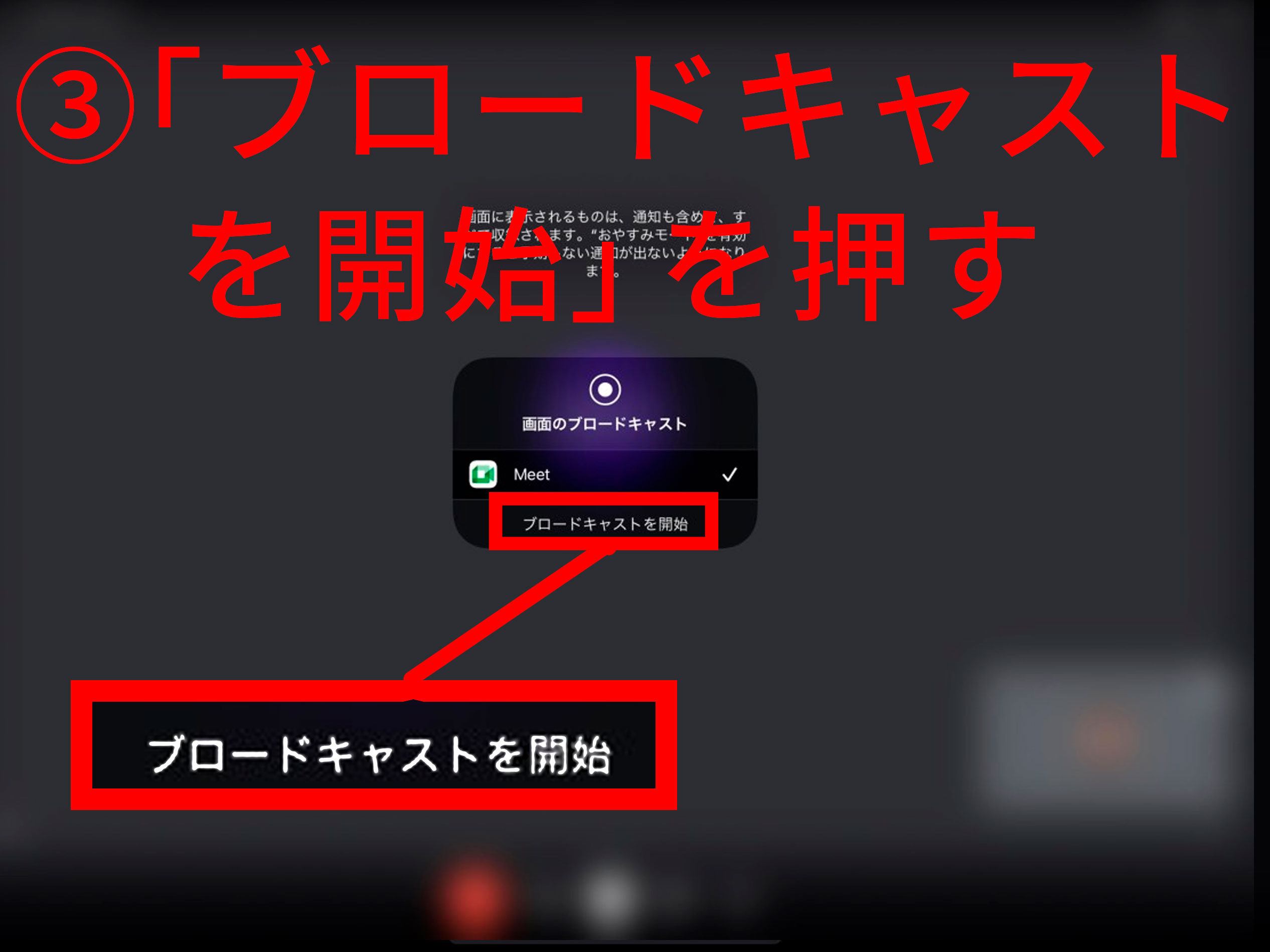 ブロードキャスト開始
