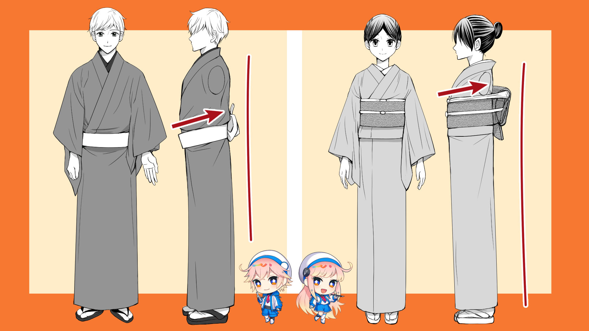 正面向き・横向きの着物のイラスト比較