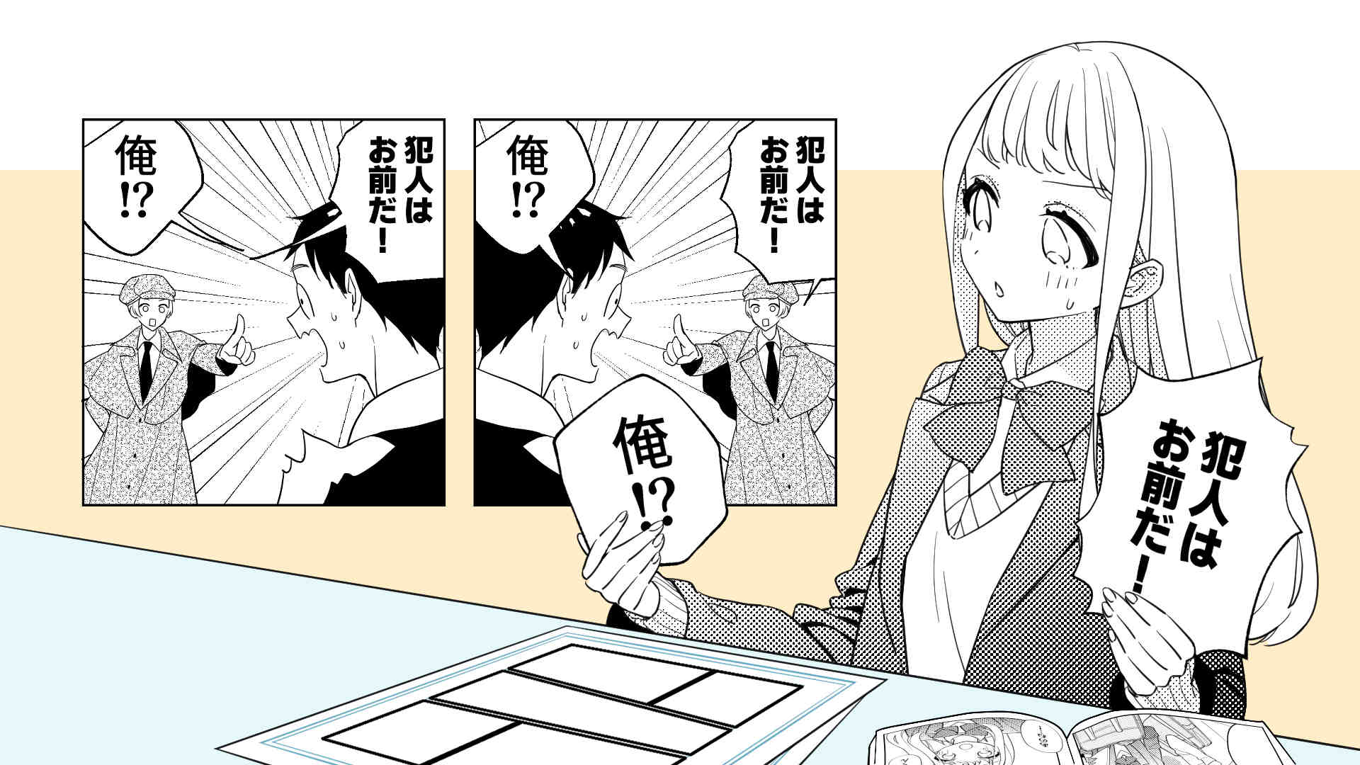 セリフと絵の入れ方を理解しよう