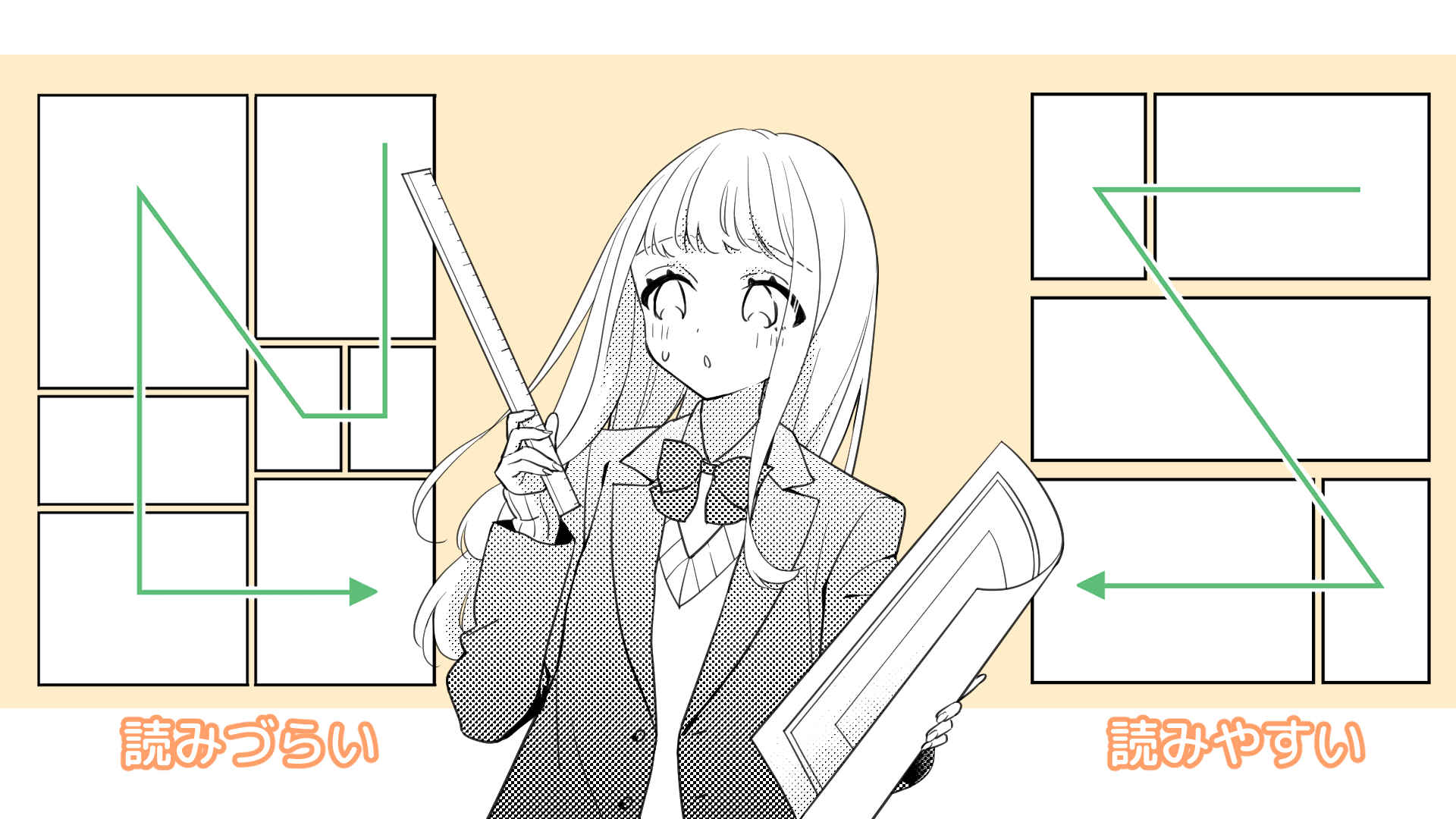 コマ割りで気をつける3つのポイント