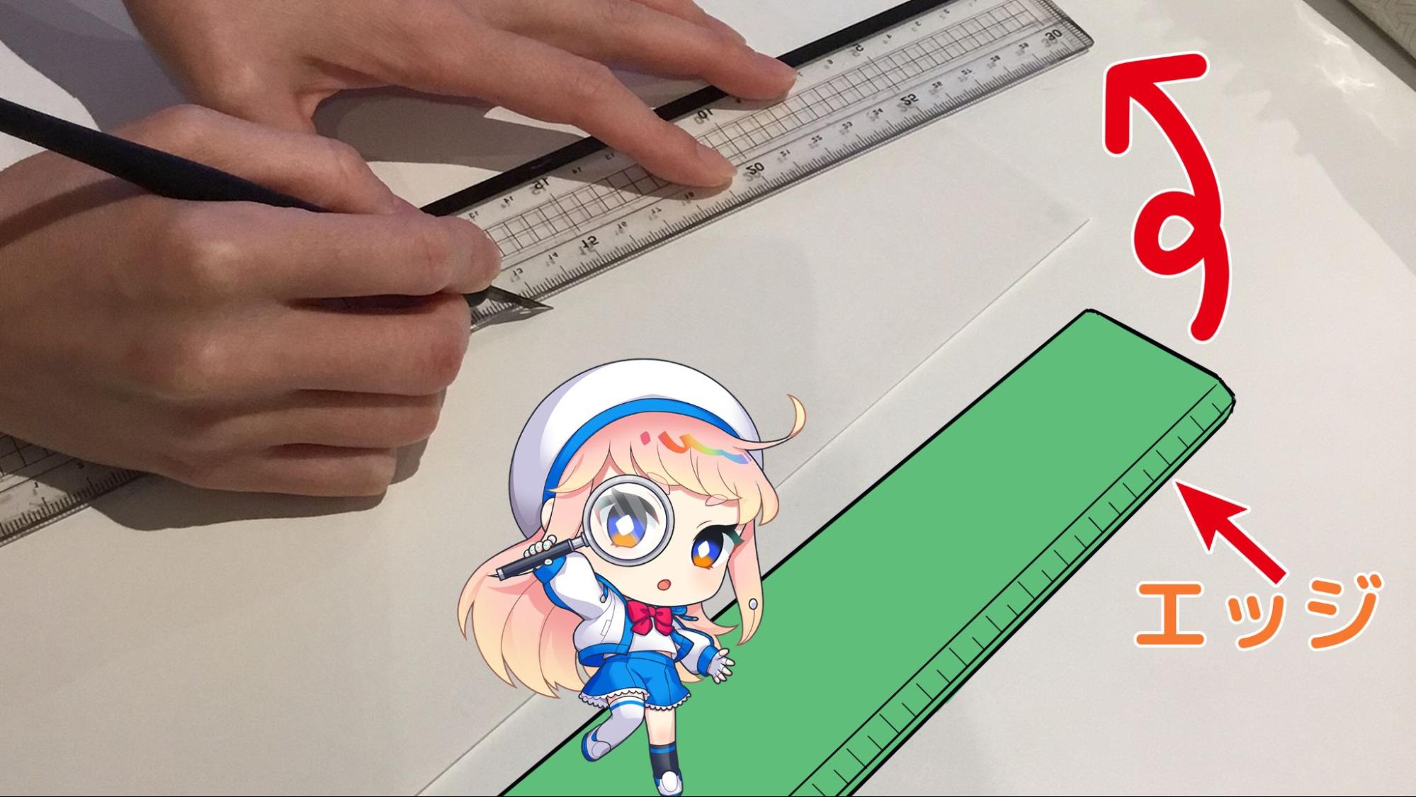 アナログの集中線の描き方