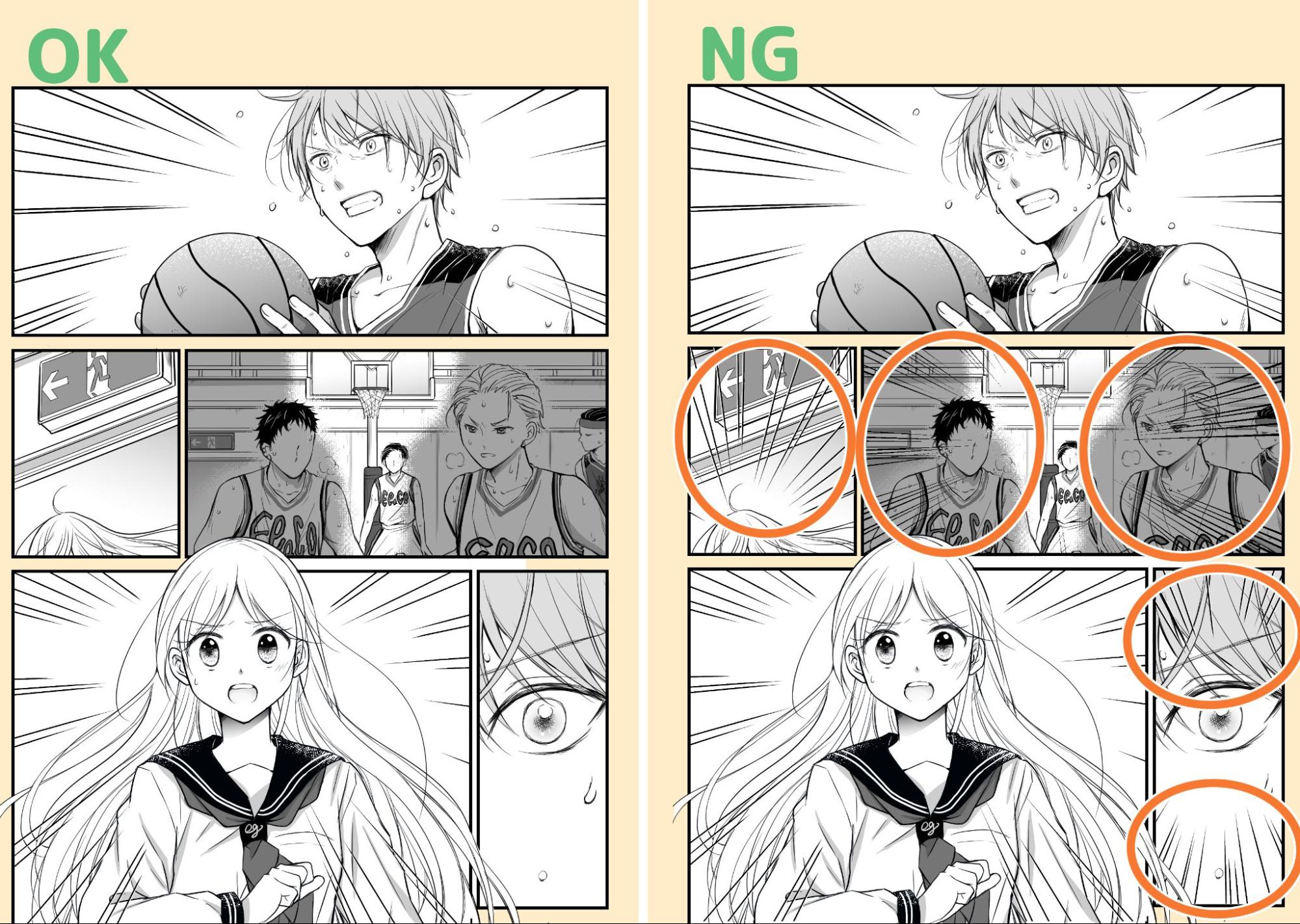 集中線を同じページで使いすぎない