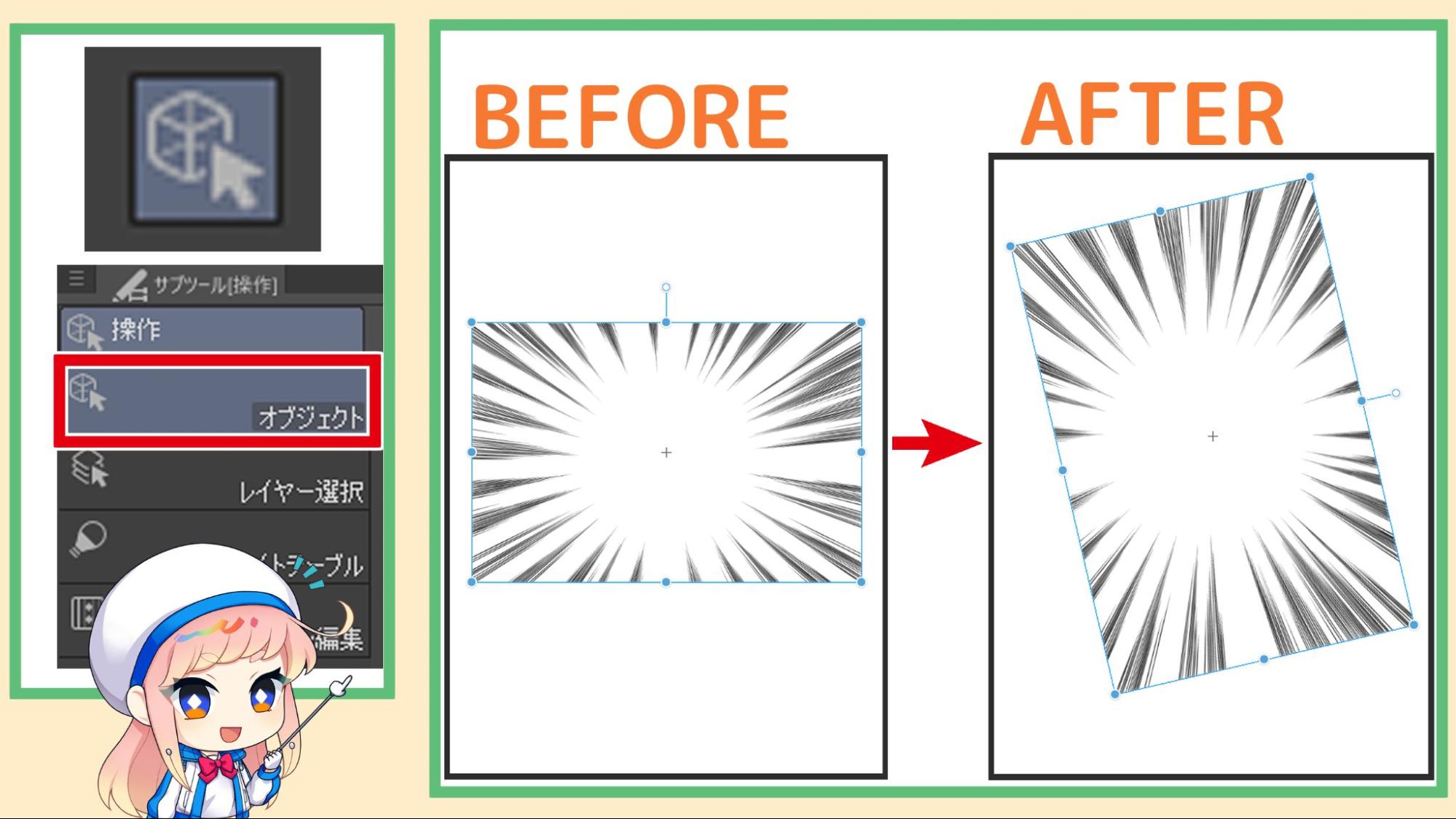 集中線の「画像素材」をダウンロードして使用する