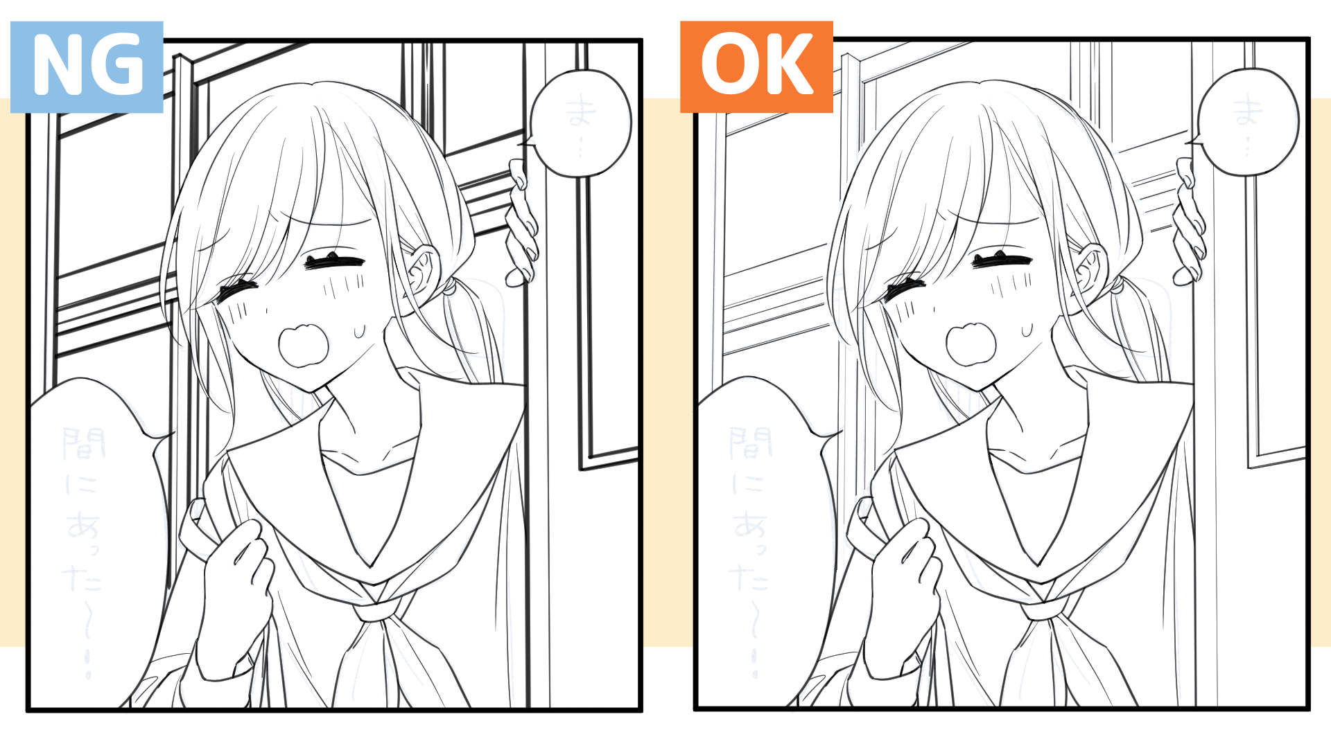 背景のペン入れをする