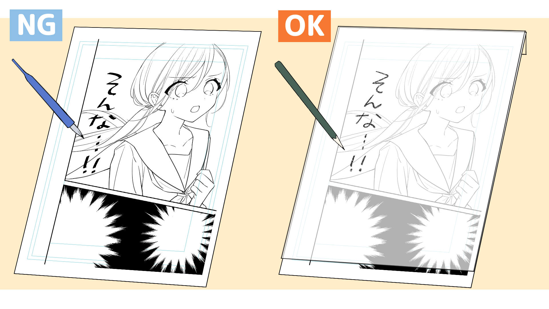 アナログ原稿ではセリフをペン入れしない