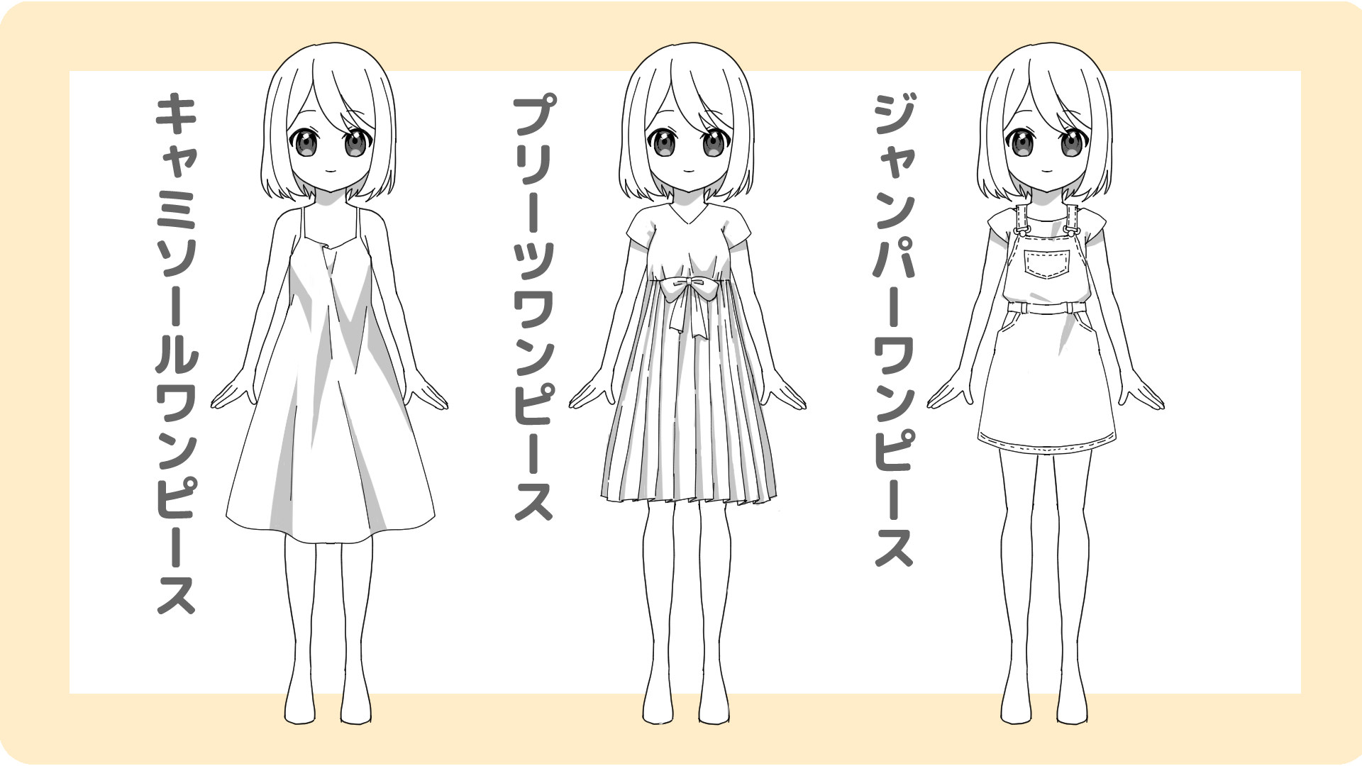 デザイン別の種類を知ろう