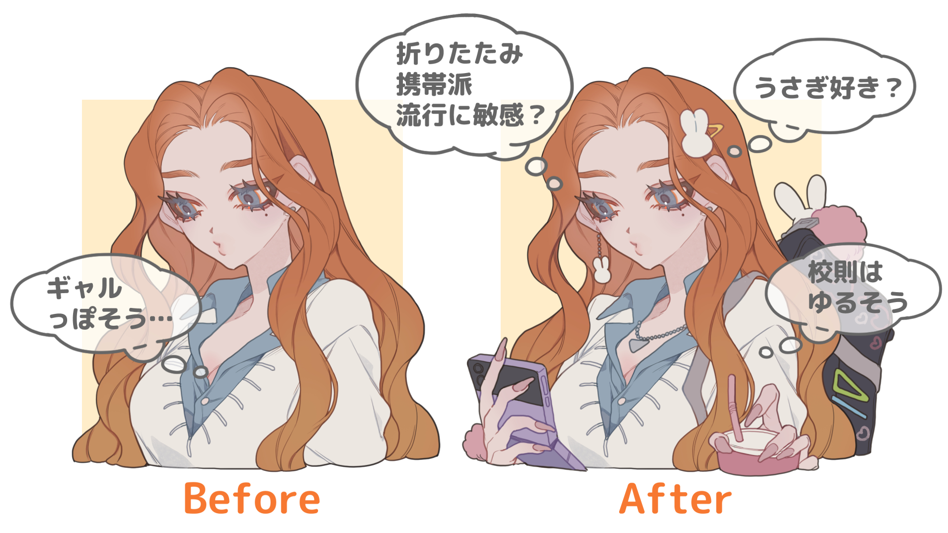 小物や持ち物で、よりそのキャラクターらしく!