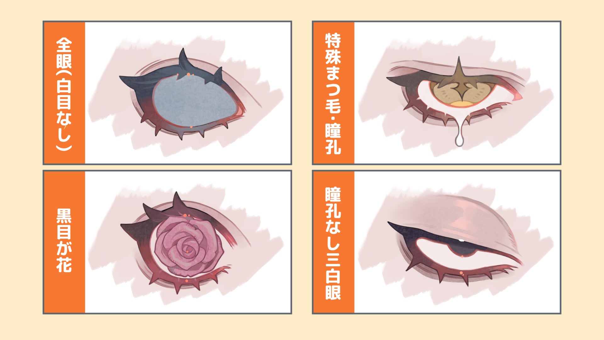 個性的なアレンジ紹介!もっとキャラクターに差が付くコツ