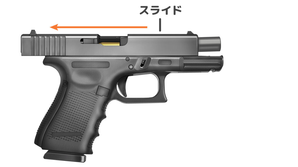 ピストルの動き方②