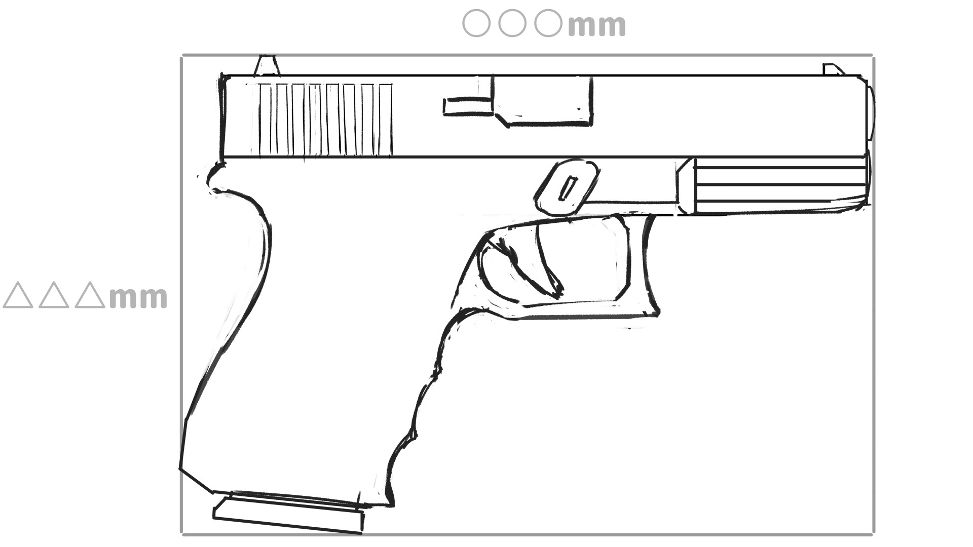 銃のラフの描き方④