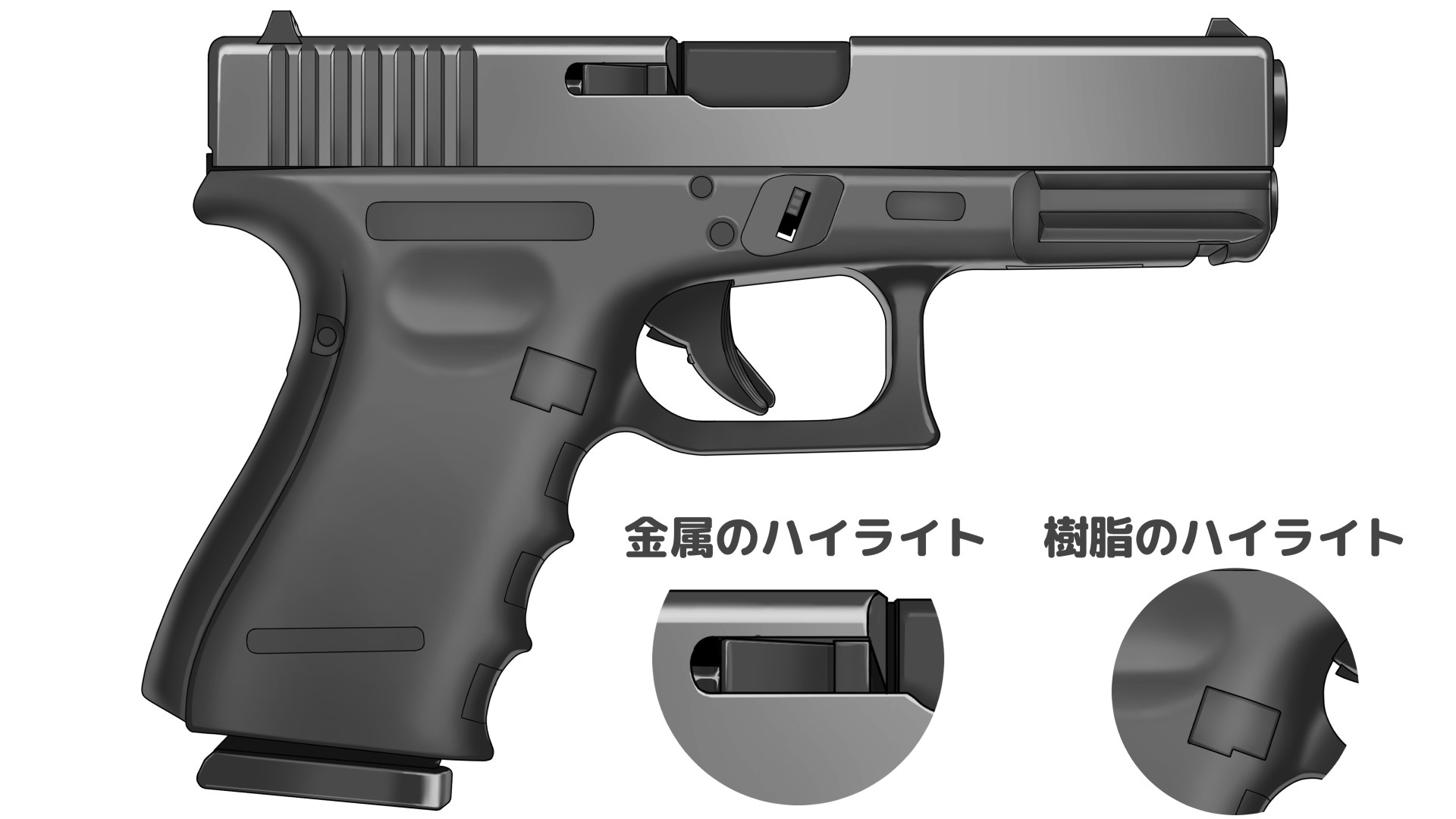 銃の塗り方④