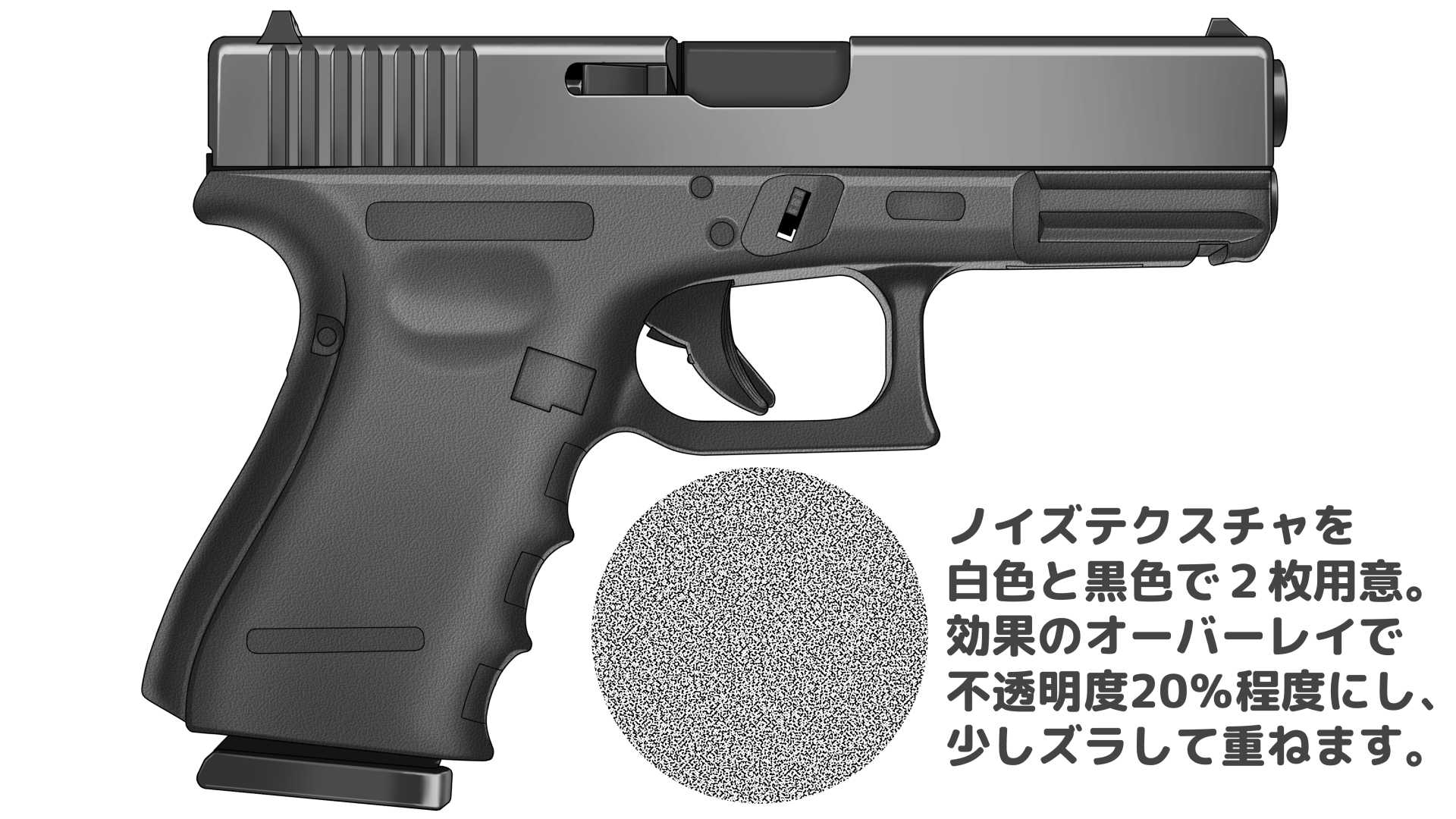 銃の塗り方⑤