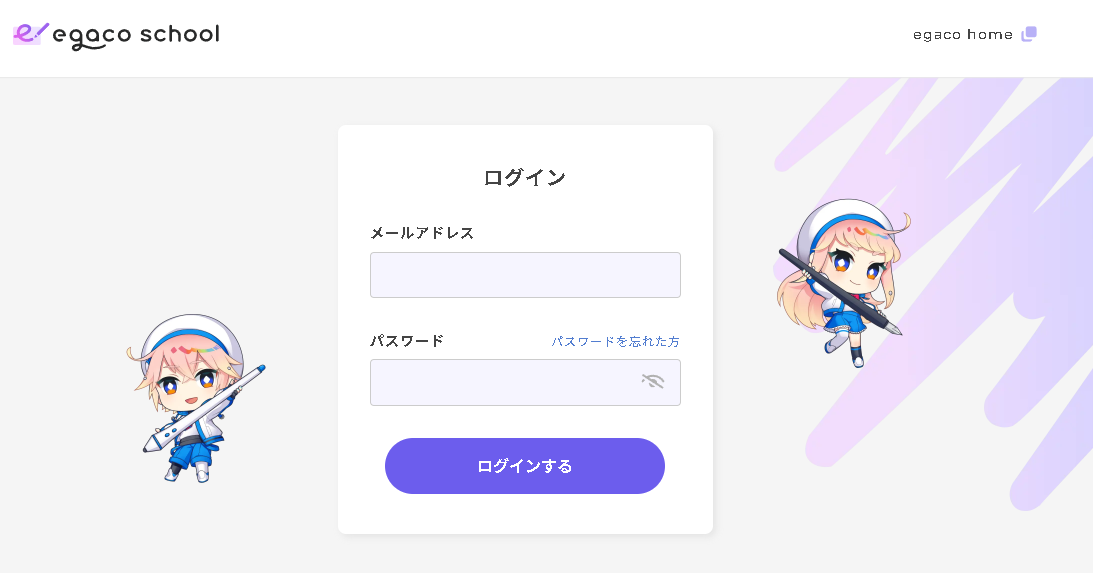 egacoマイページ