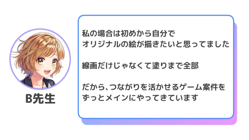 オリジナル案件も獲得できるようになった経緯