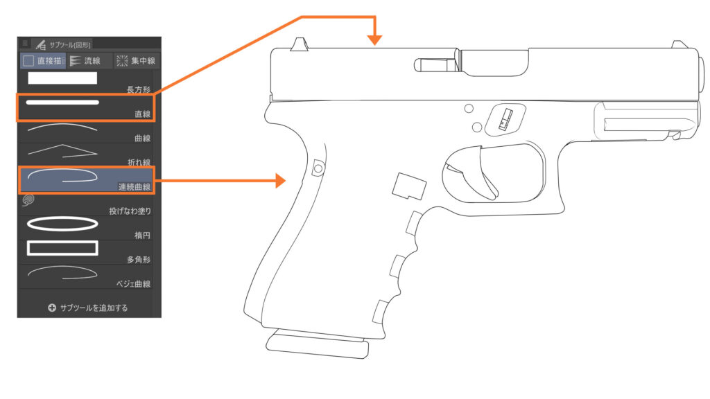 銃の線画の描き方