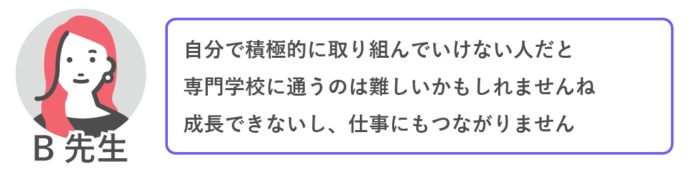 イラストレーター専門学校がおすすめの人