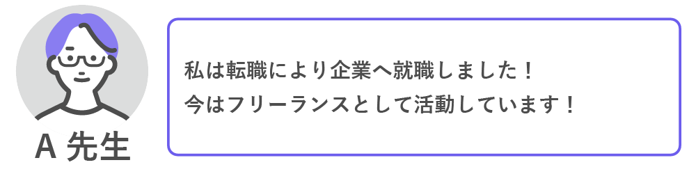 デザイナーになるはずが異なる仕事を経験。企業転職により、念願のイラストレーターへ