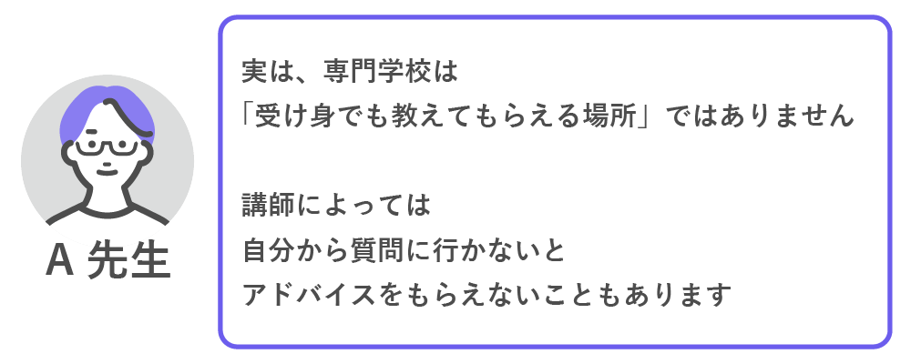 イラストレーター専門学校の特徴