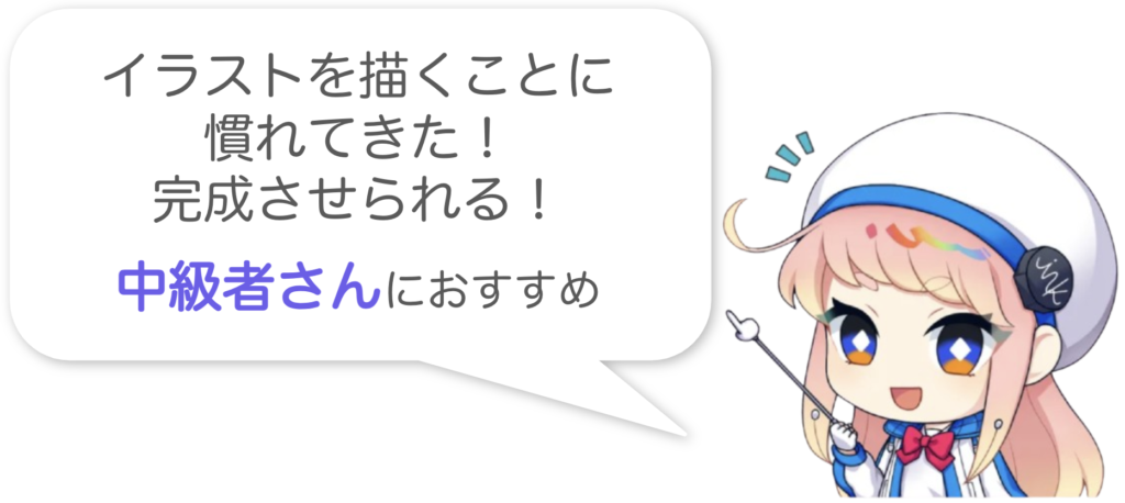 中級者は「自主制作→自己分析→課題の設定→基礎練習」